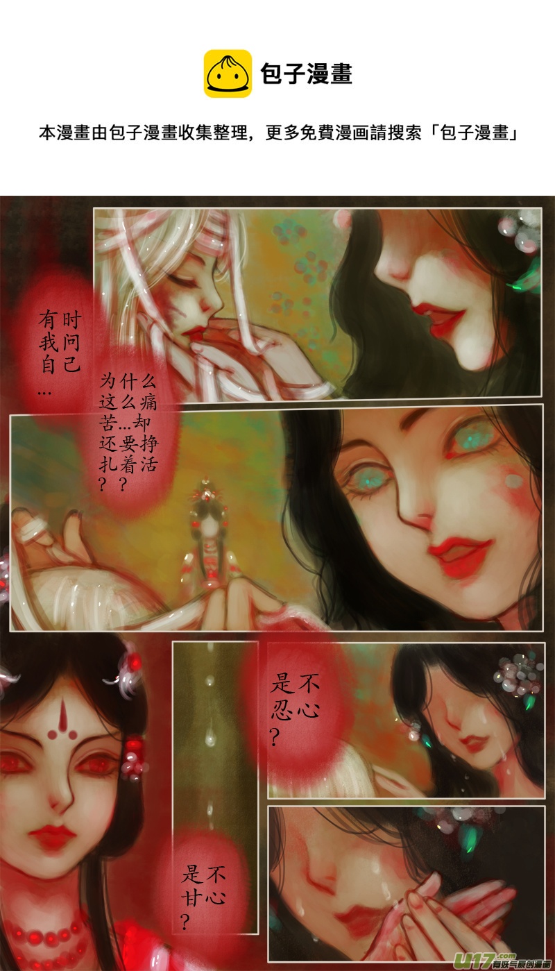 夜行...续（3）-第164话