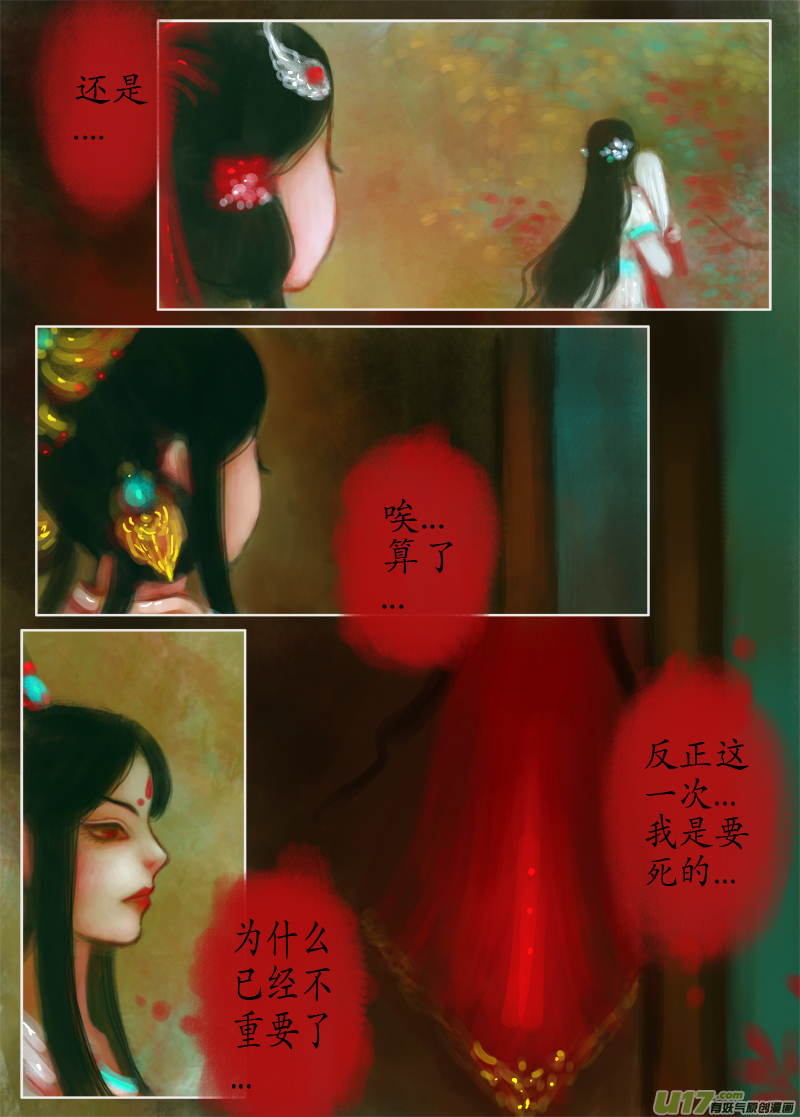 夜行...续（3）-第164话