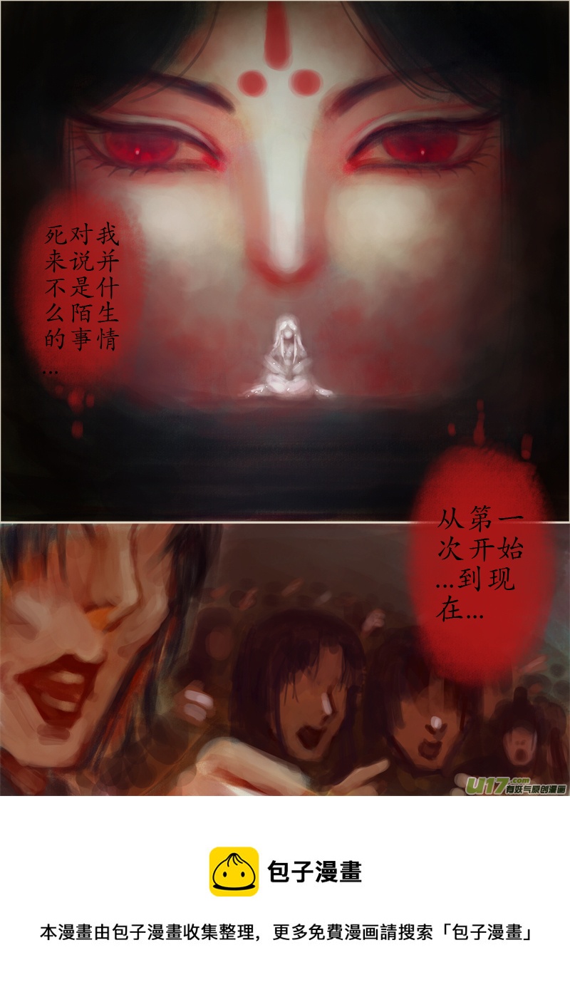 夜行...续（3）-第164话