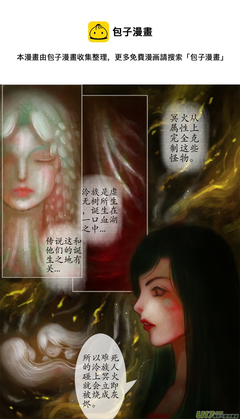 无名书（1）-第166话