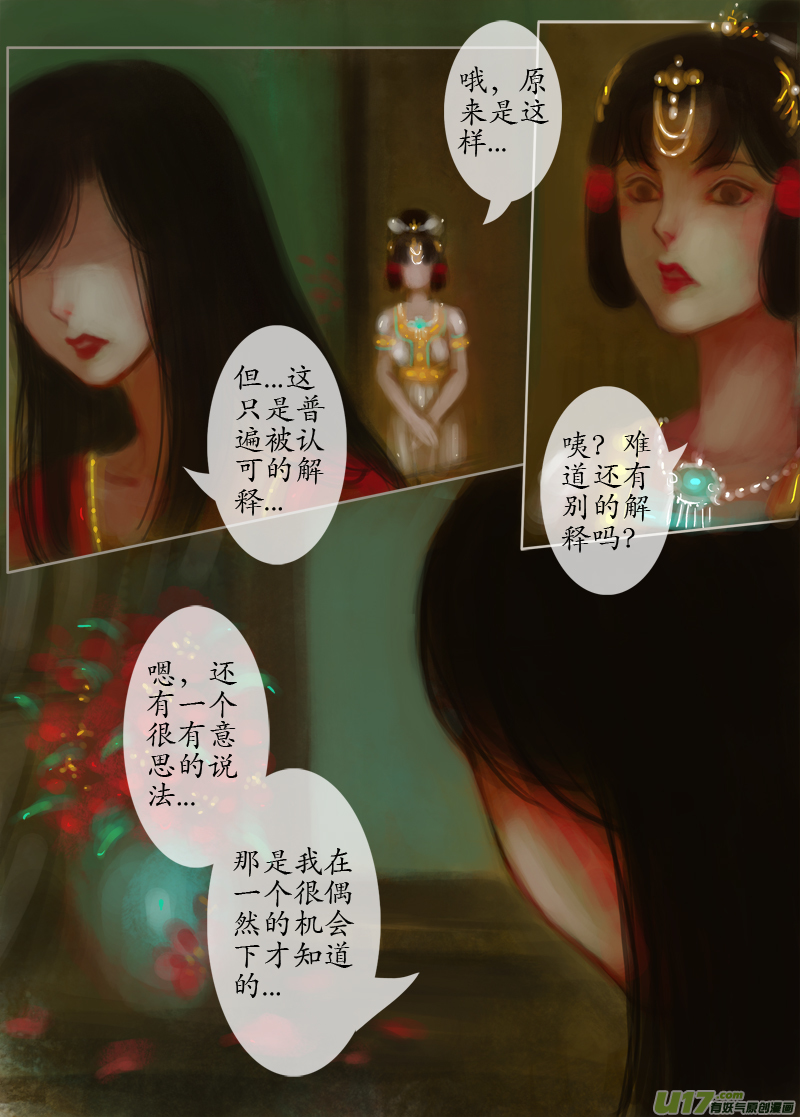 无名书（1）-第166话