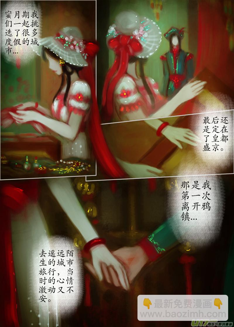 无名书（1）-第166话