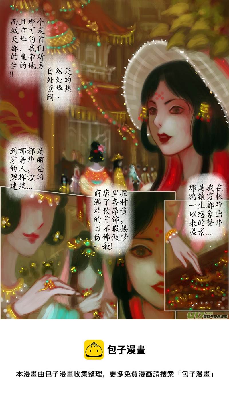 无名书（1）-第166话