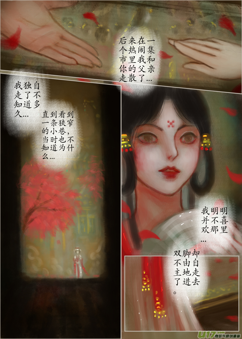 无名书（1）-第166话