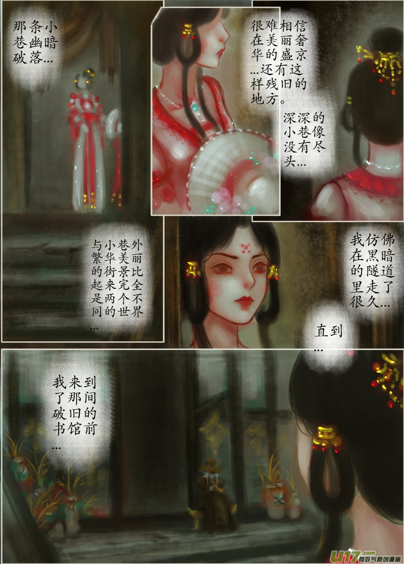 无名书（1）-第166话
