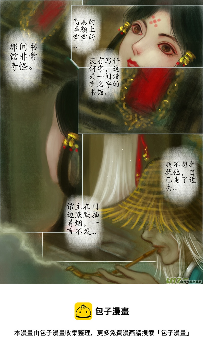 无名书（1）-第166话