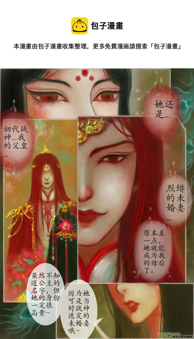 无名书（3）-第168话