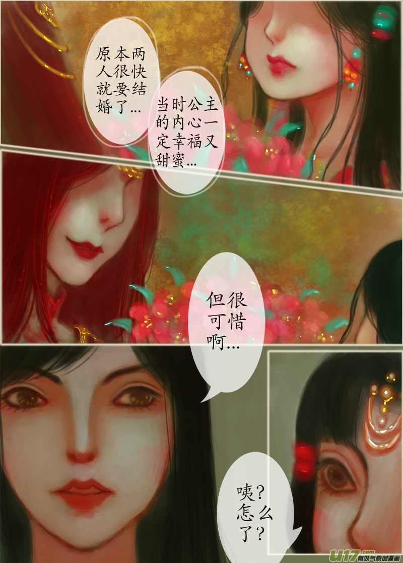 无名书（3）-第168话