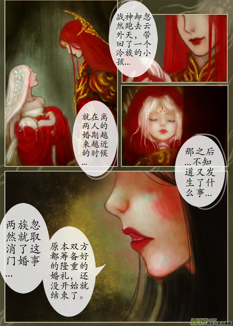 无名书（3）-第168话