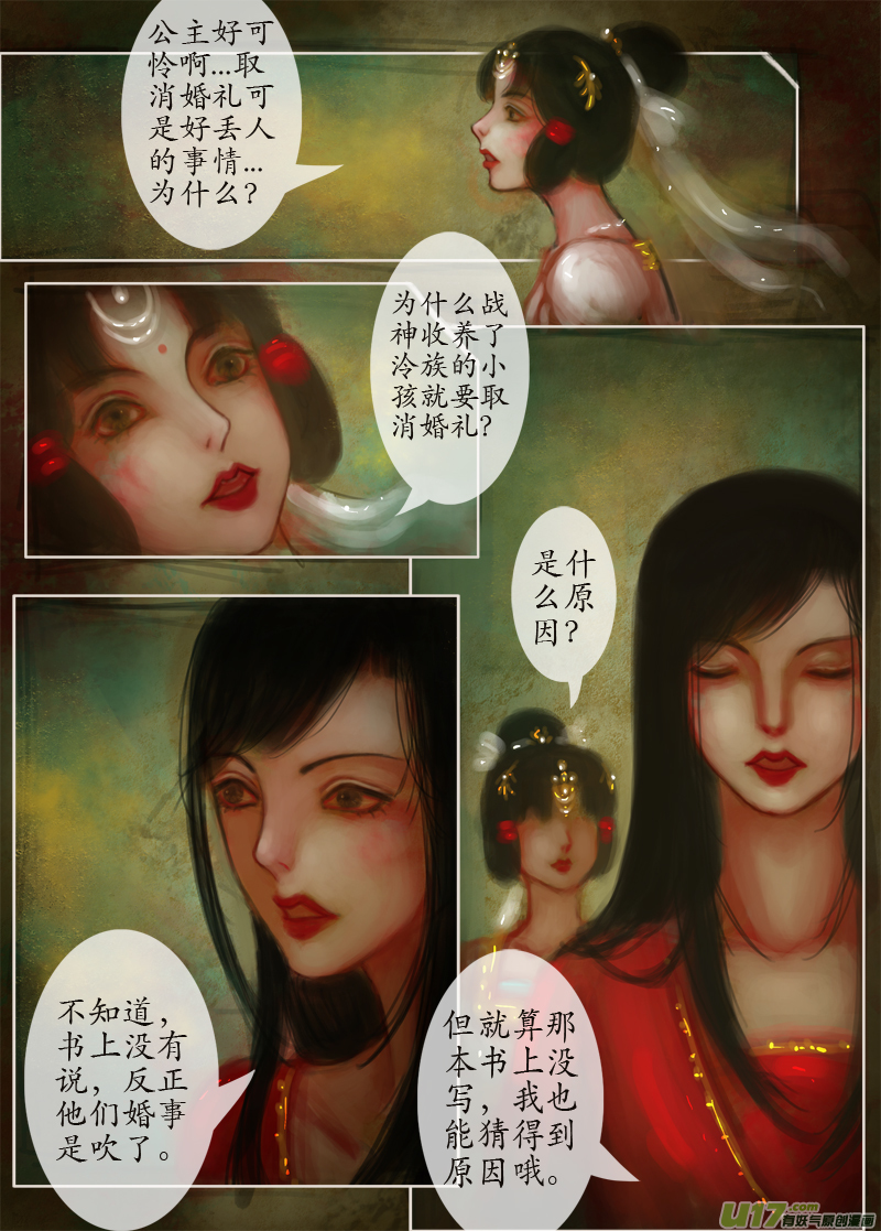 无名书（3）-第168话