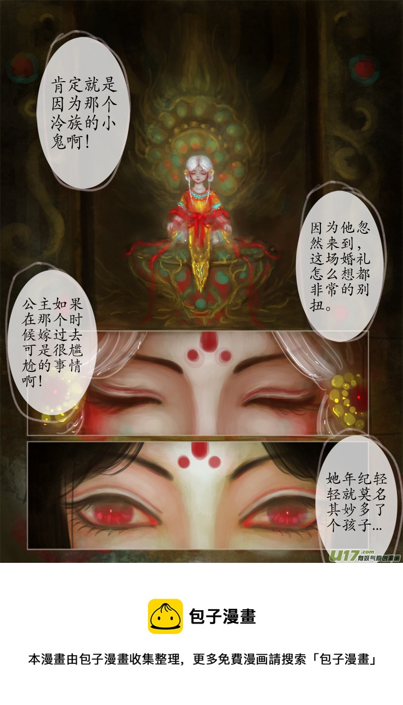 无名书（3）-第168话