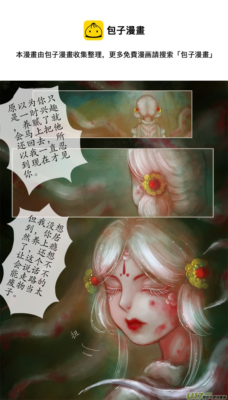 误终身（1）＋文字版人物介绍-第170话