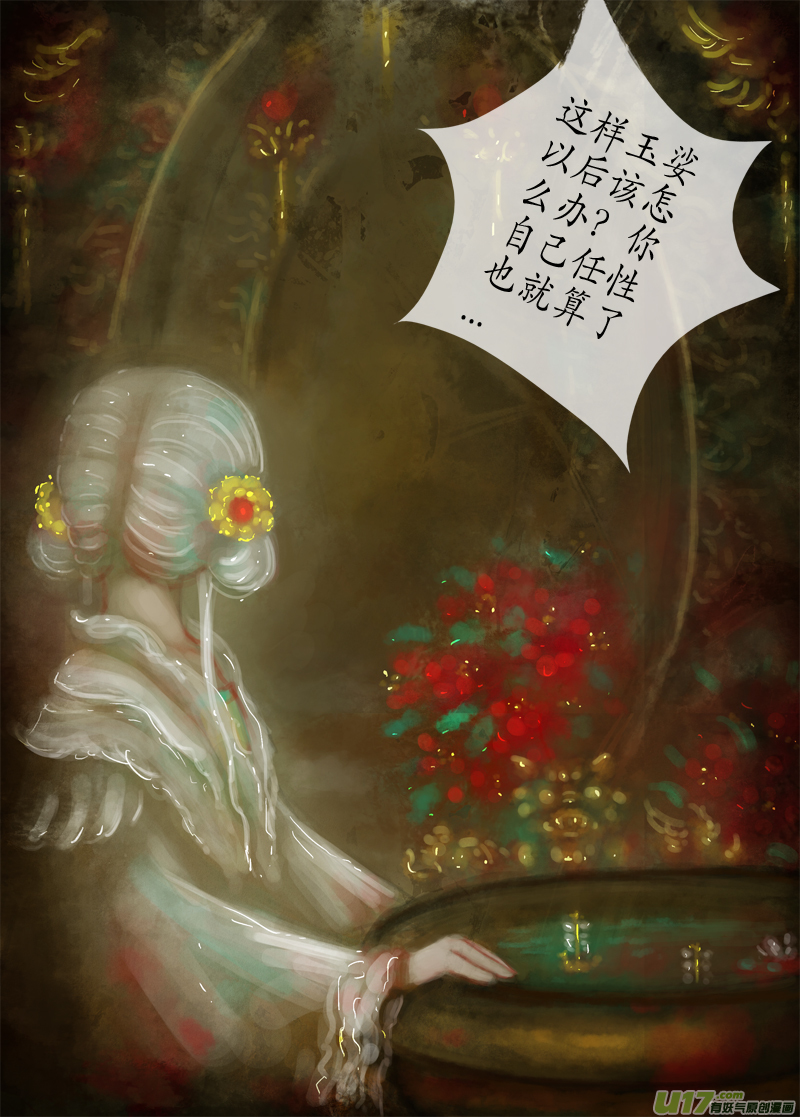 误终身（1）＋文字版人物介绍-第170话