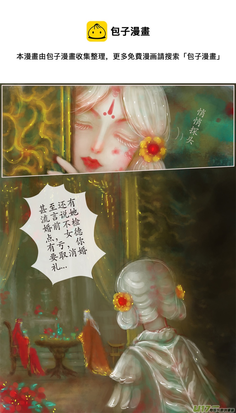 误终身（1）＋文字版人物介绍-第170话