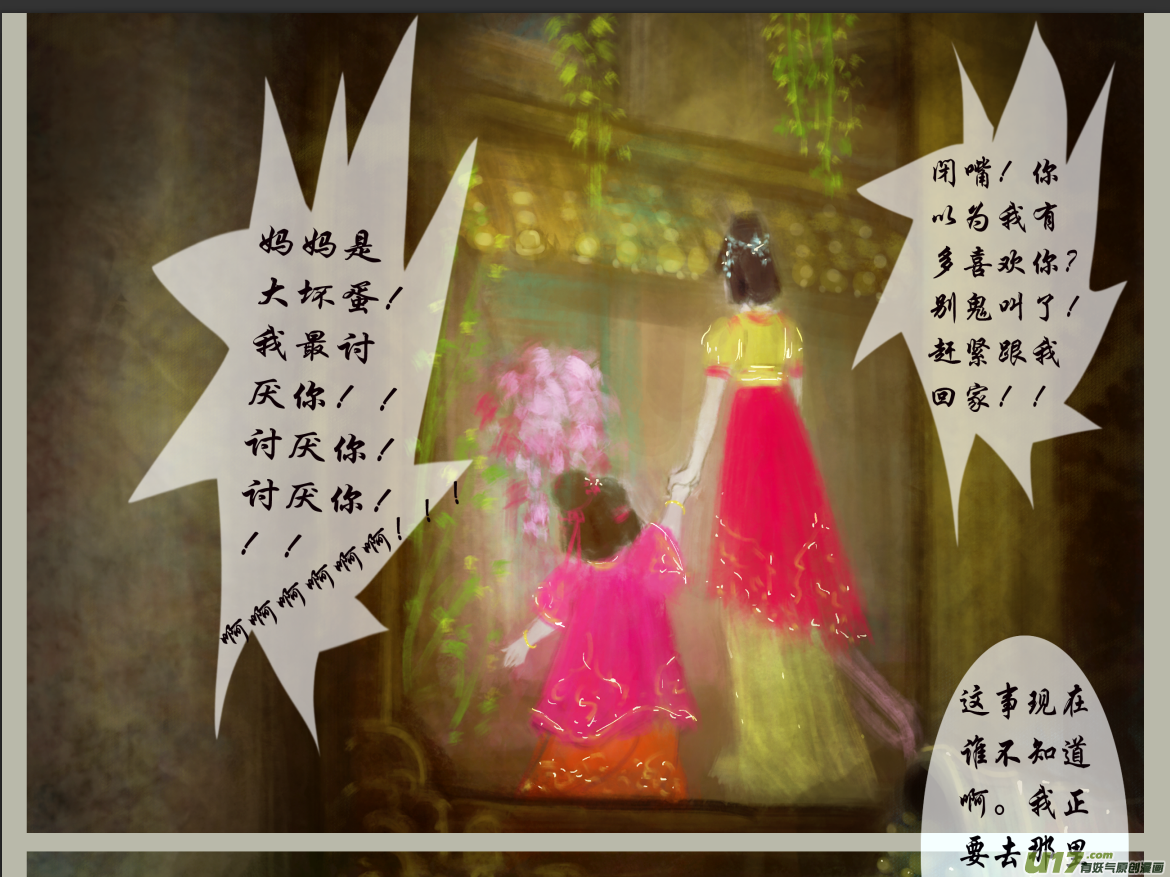 十三、群鸦的魅影（1）-第18话