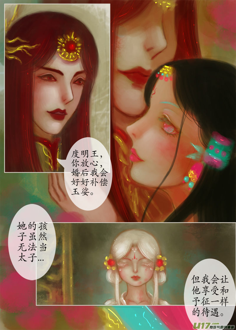 误终身（3）-第172话