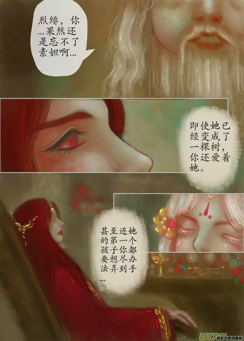 误终身（3）-第172话