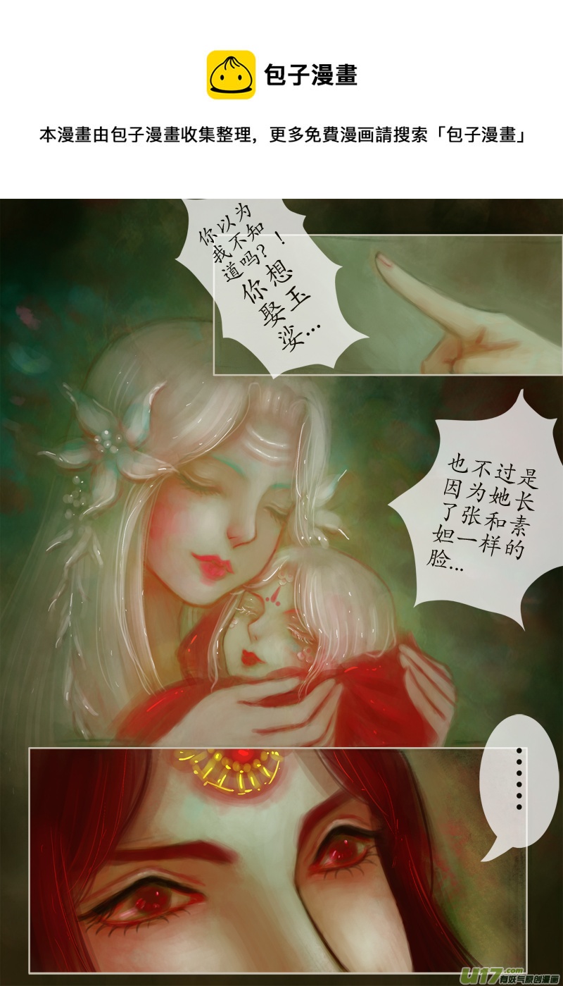 误终身（3）-第172话