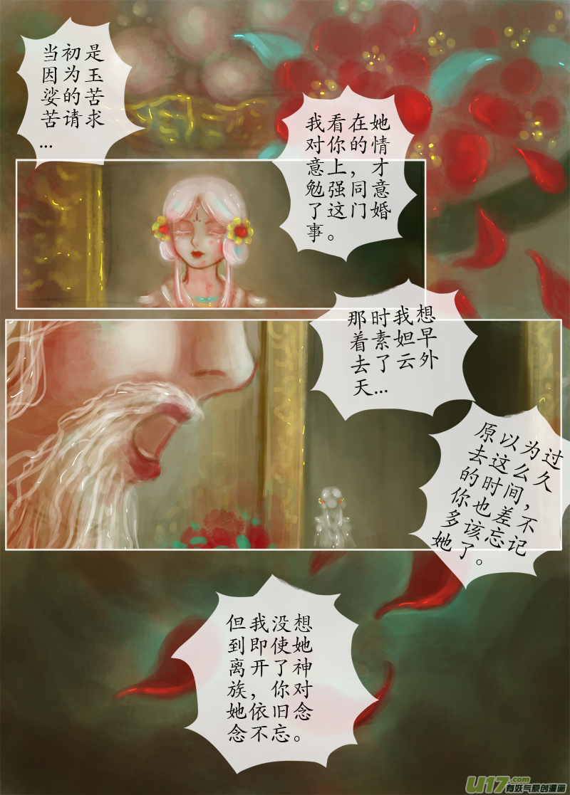 误终身（3）-第172话