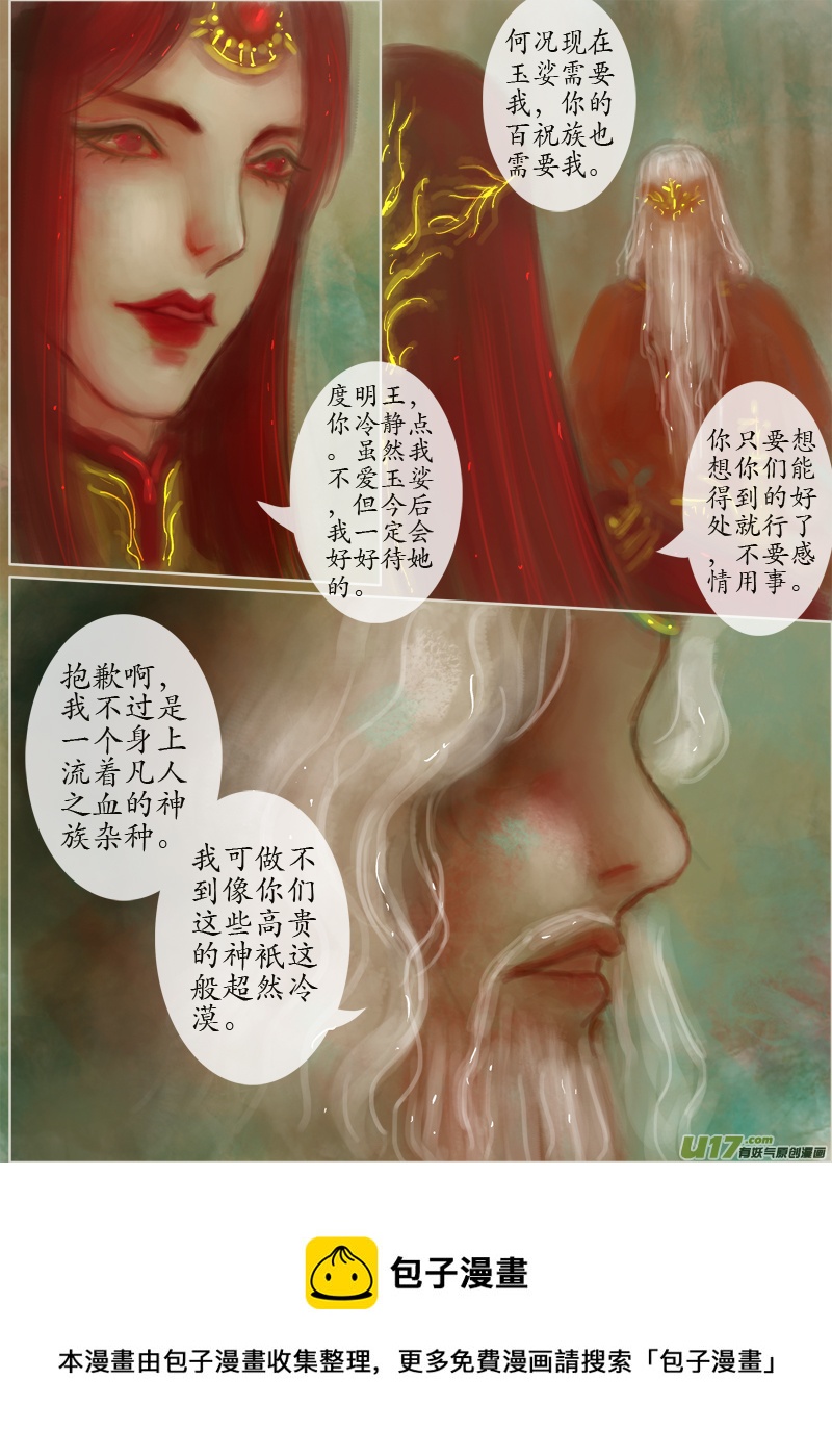 误终身（3）-第172话