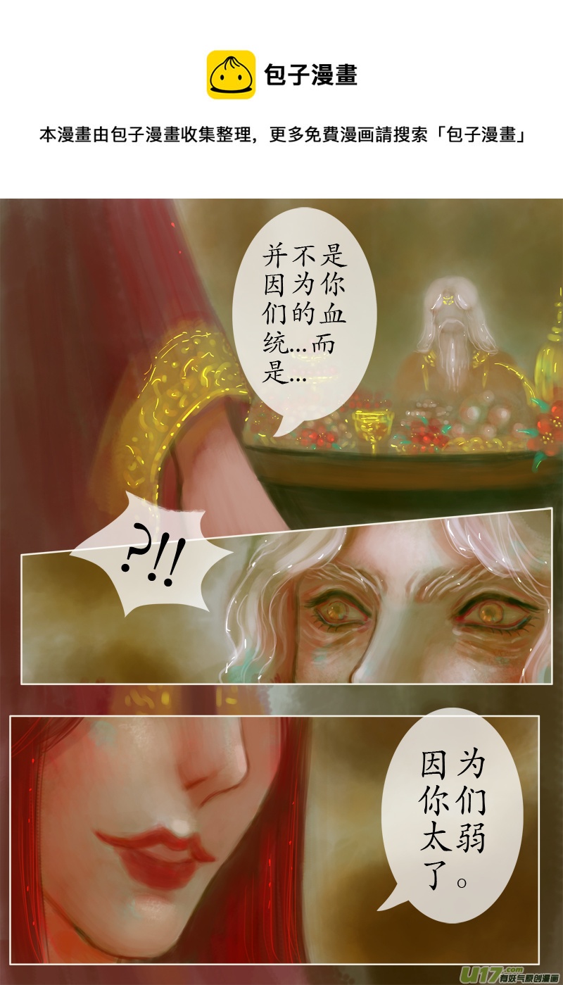 误终身（5）-第174话