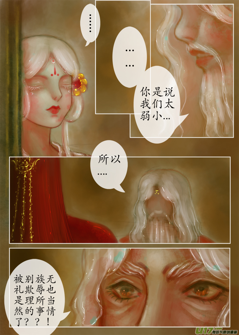误终身（5）-第174话