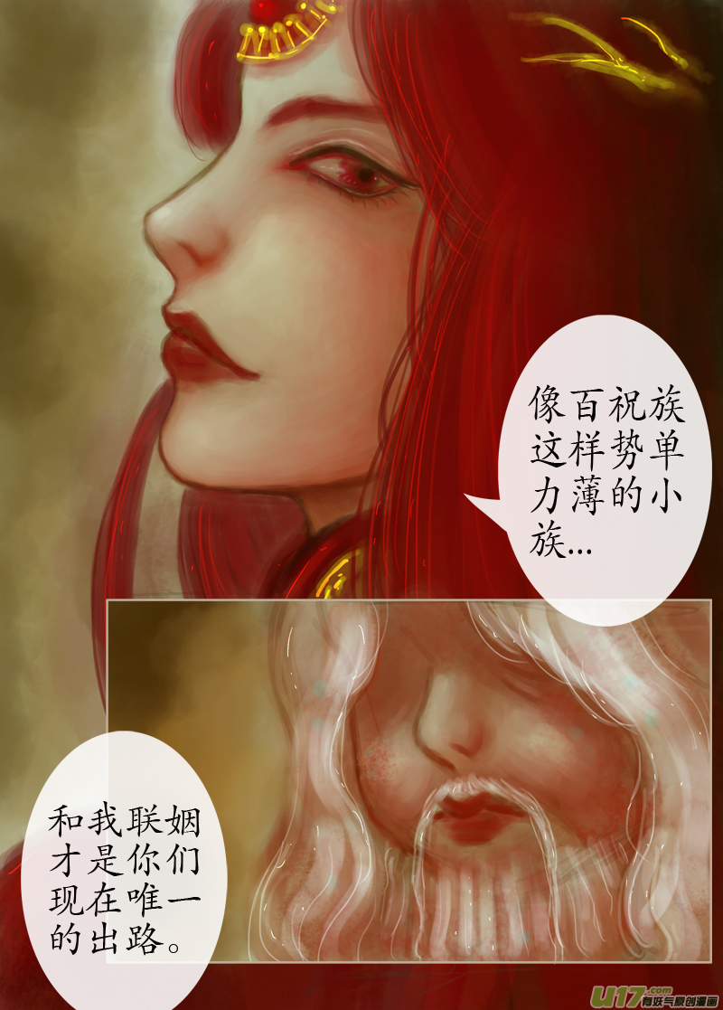 误终身（5）-第174话