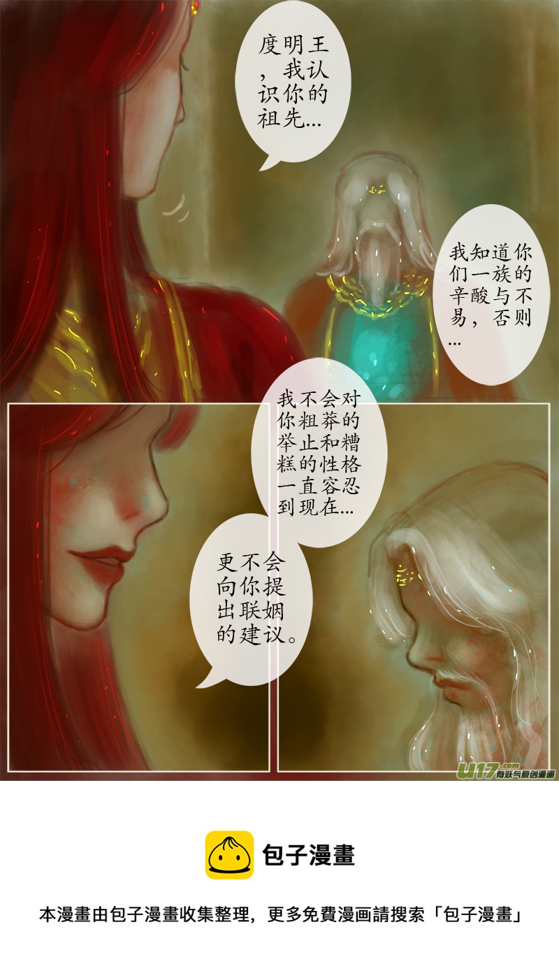 误终身（5）-第174话