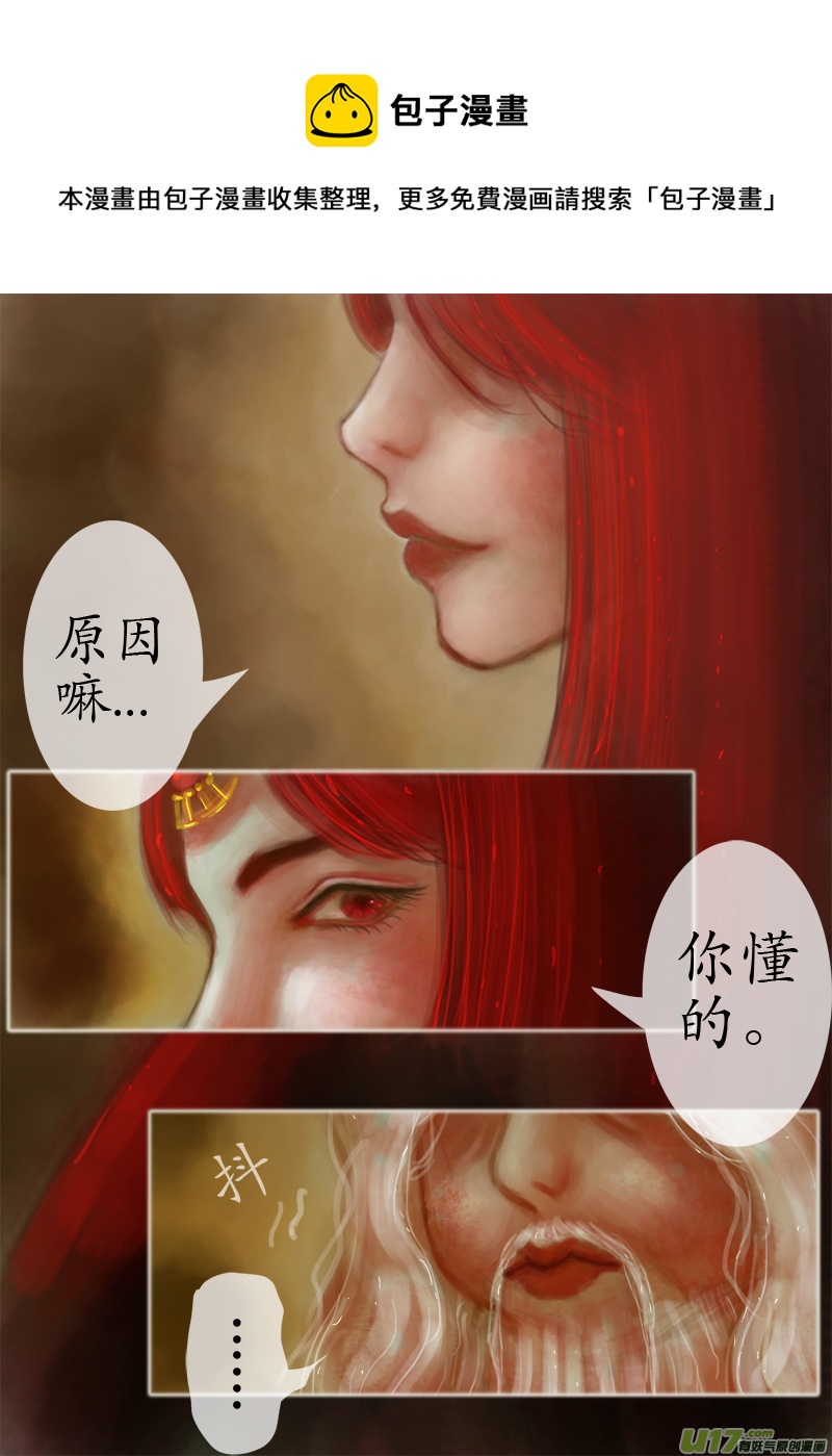 误终身（6）下-第176话