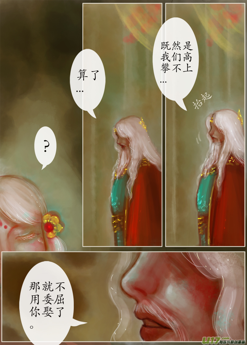 误终身（6）下-第176话