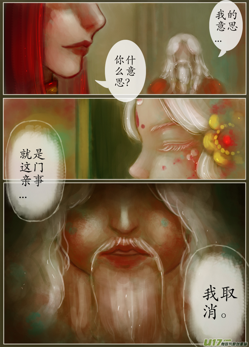 误终身（6）下-第176话