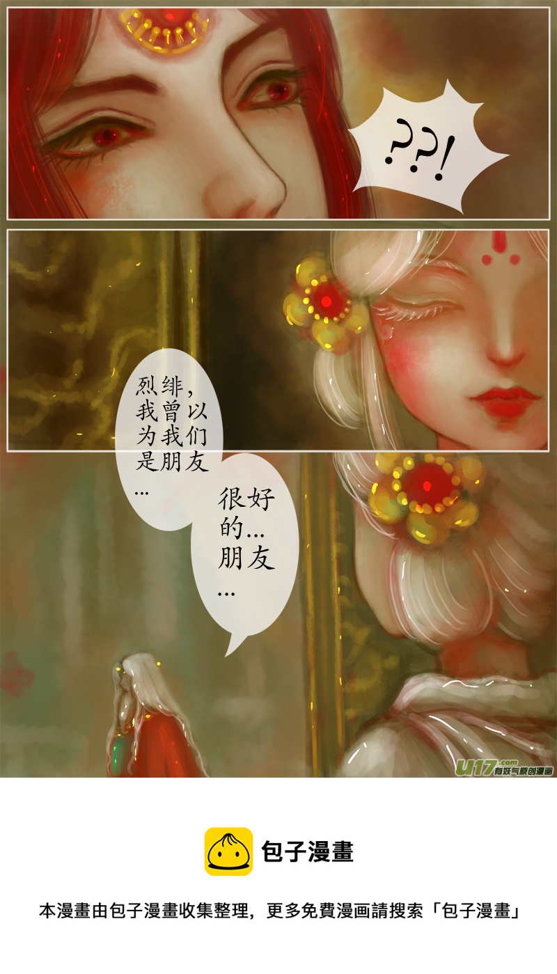 误终身（6）下-第176话