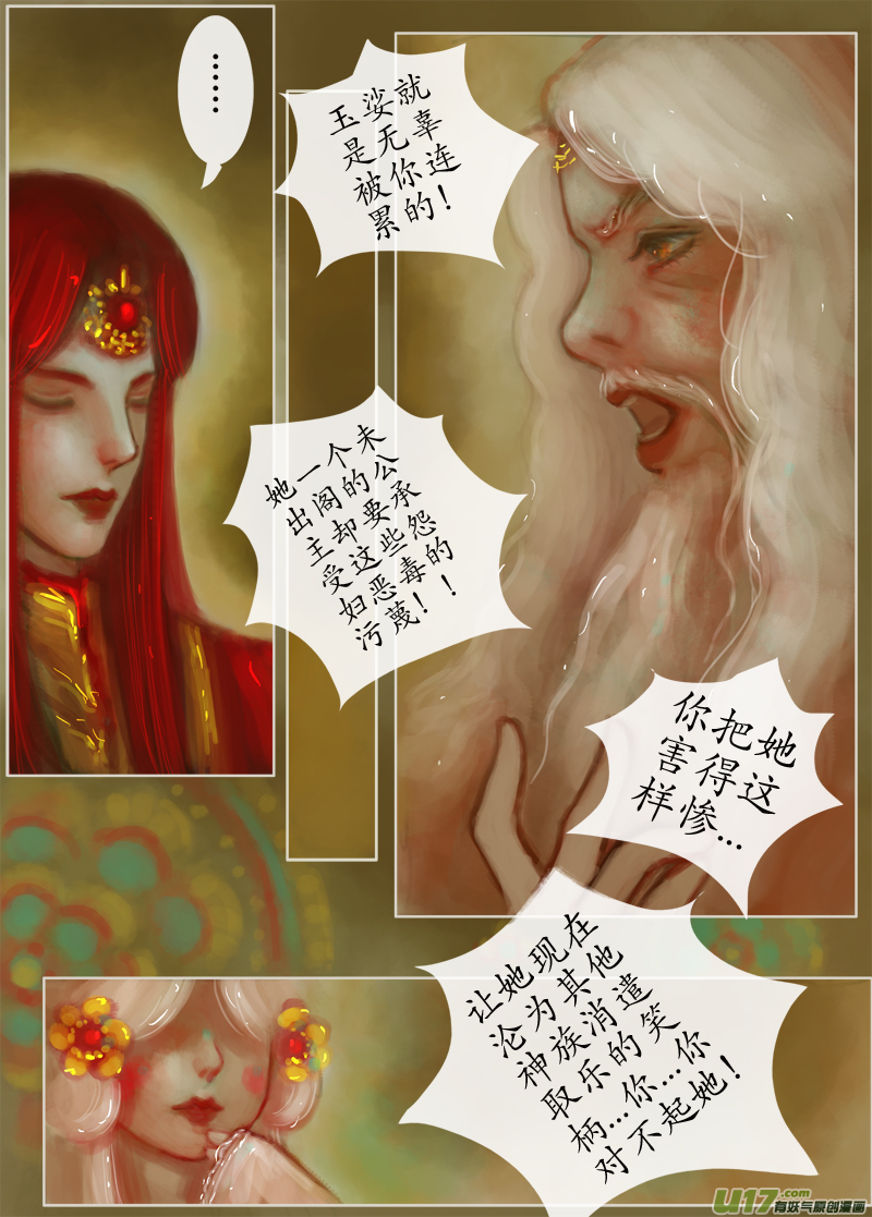 误终身（7）下-第178话