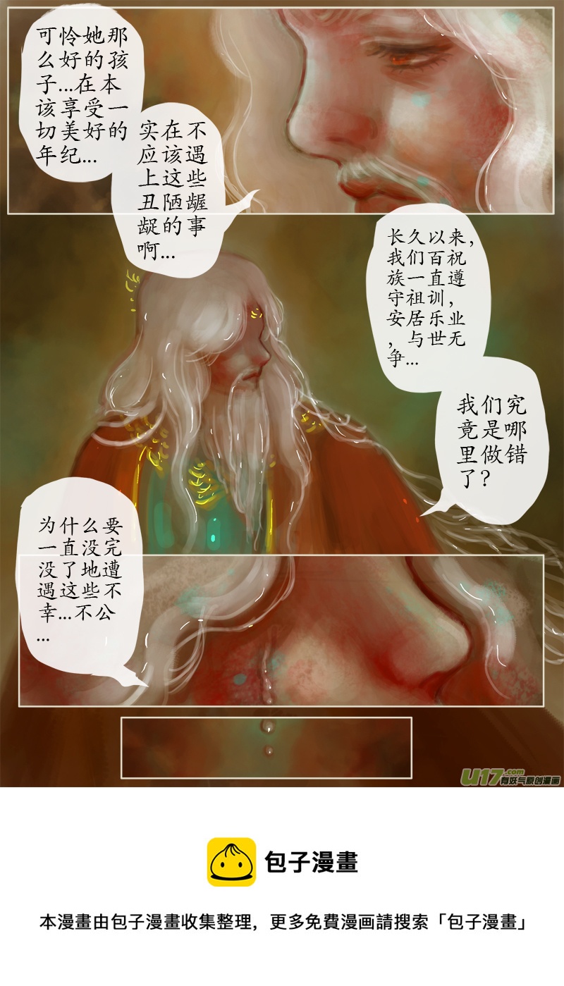 误终身（7）下-第178话