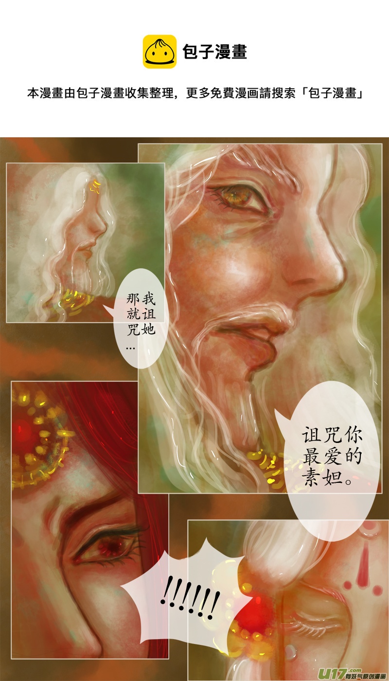 诅咒（1）上-第180话