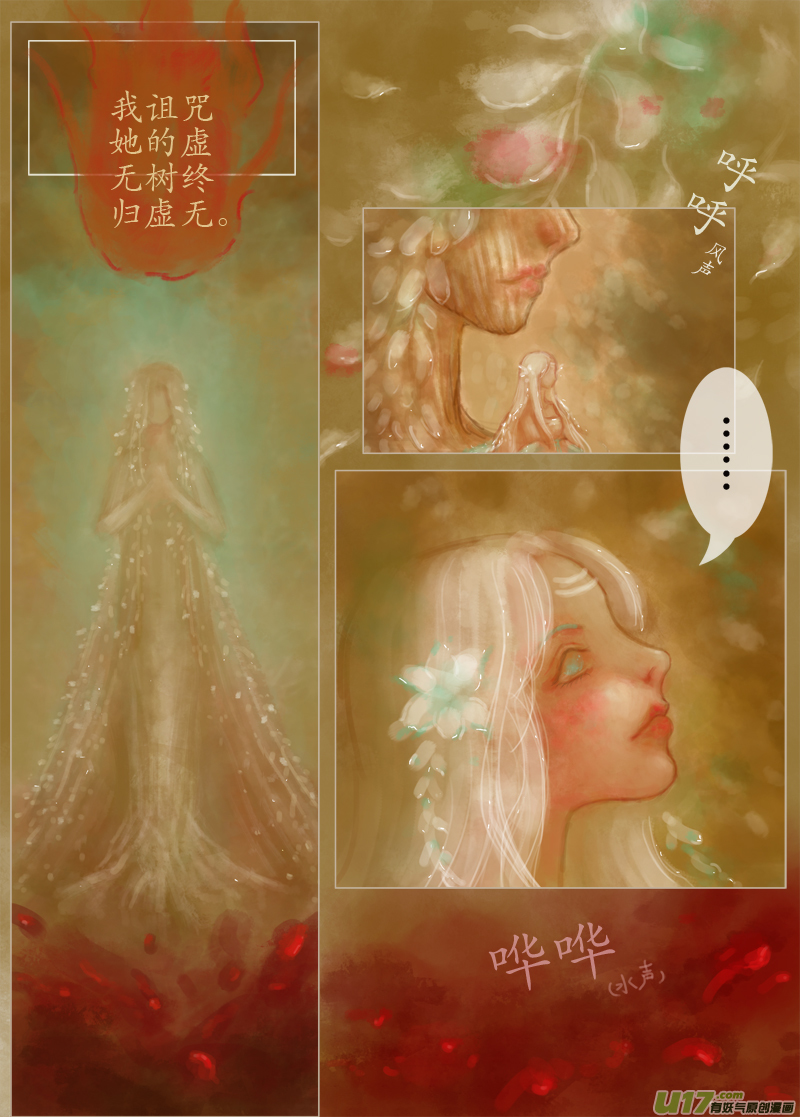 诅咒（1）上-第180话