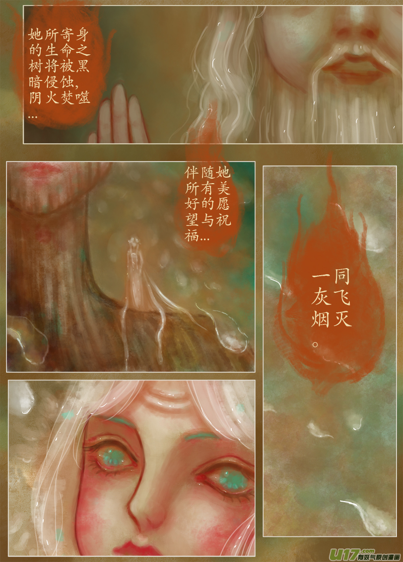 诅咒（1）上-第180话