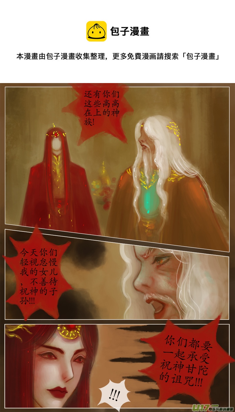 诅咒（2）-第182话