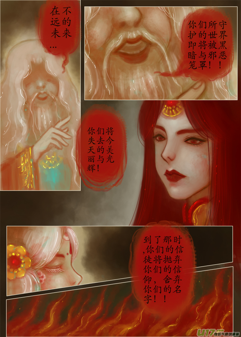 诅咒（2）-第182话