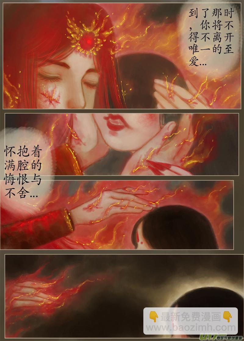 诅咒（2）-第182话