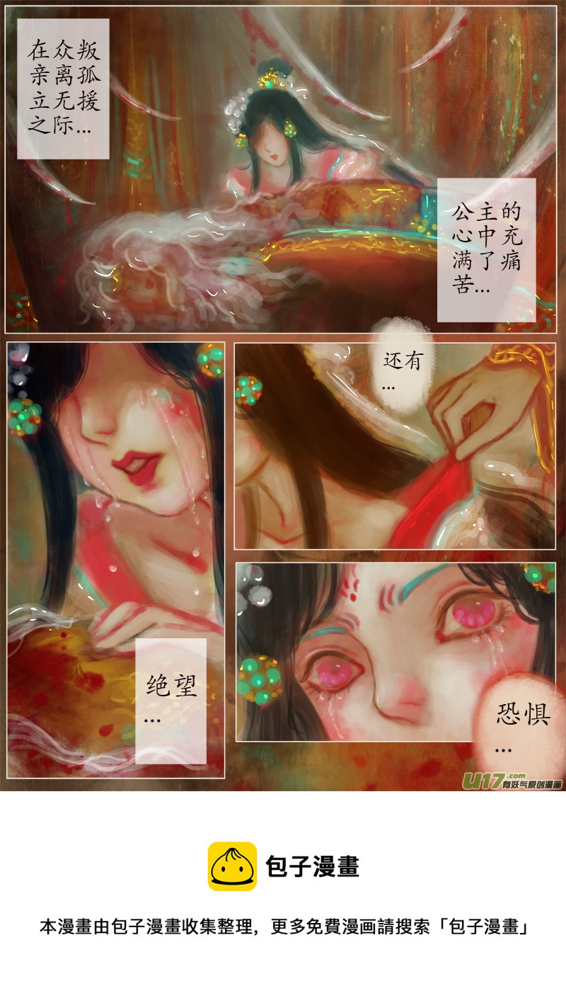 凶夜（2）-第184话