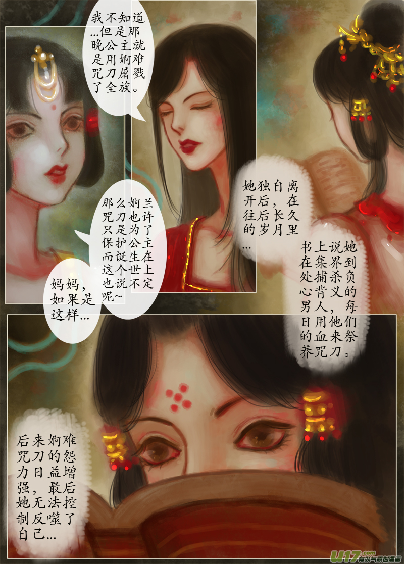 凶夜 完-第186话