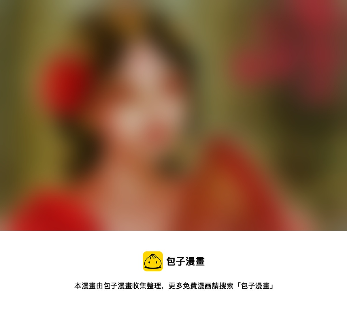凶夜 完-第186话
