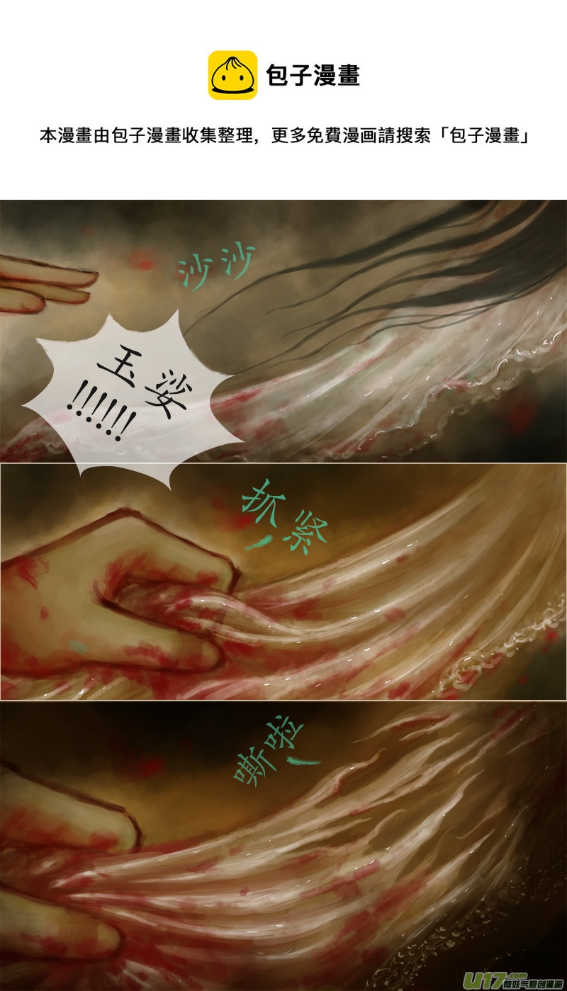 爱别离（2）-第188话