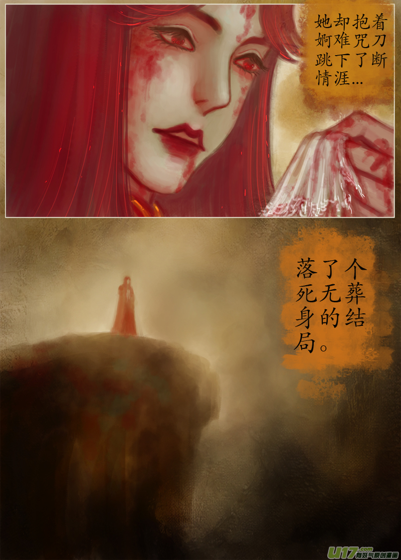 爱别离（2）-第188话