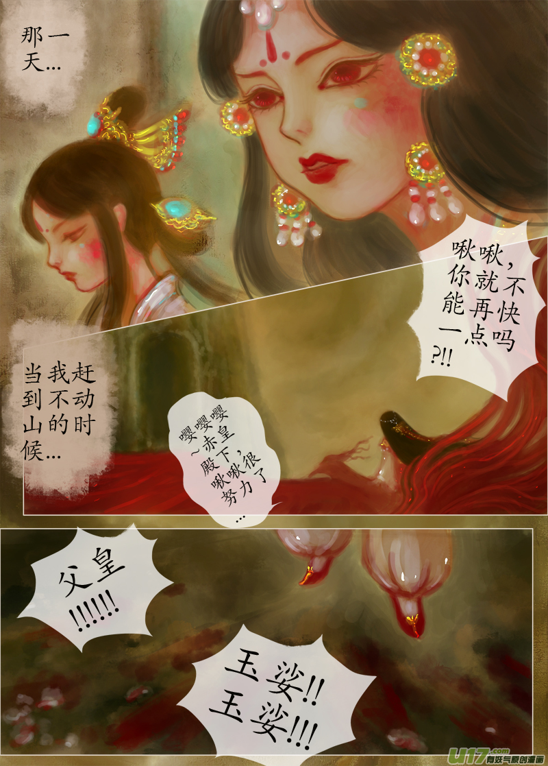 爱别离（2）-第188话