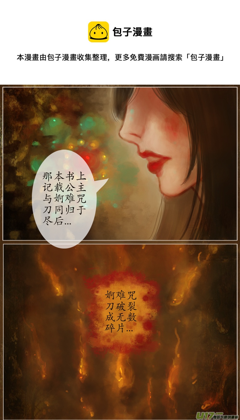 无名书收幕？鹤引灵踪-第190话
