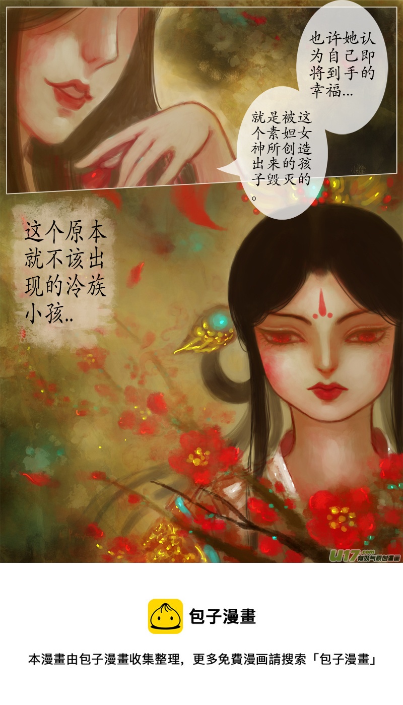 无名书收幕？鹤引灵踪-第190话