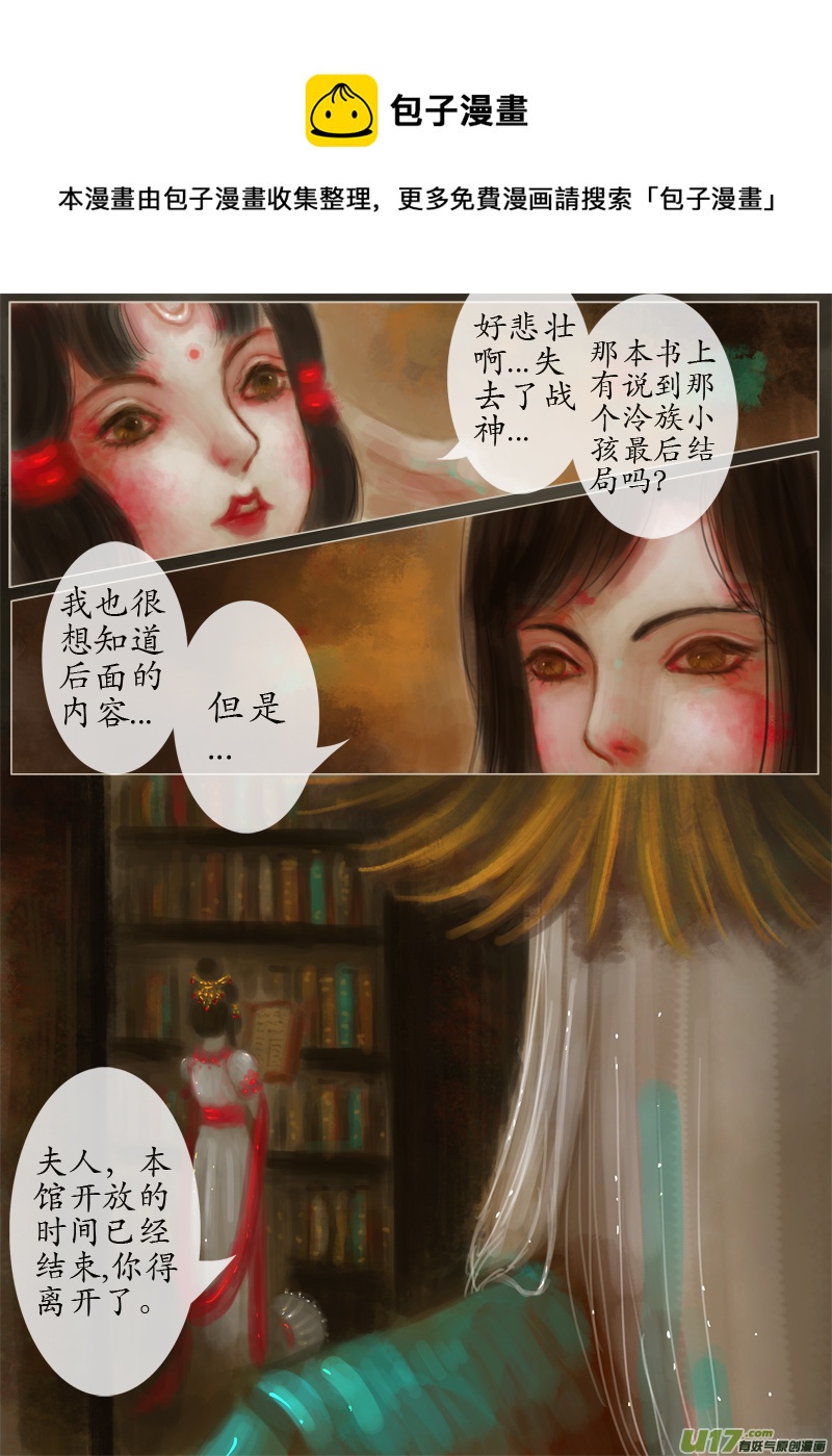鹤引灵踪（3）-第192话