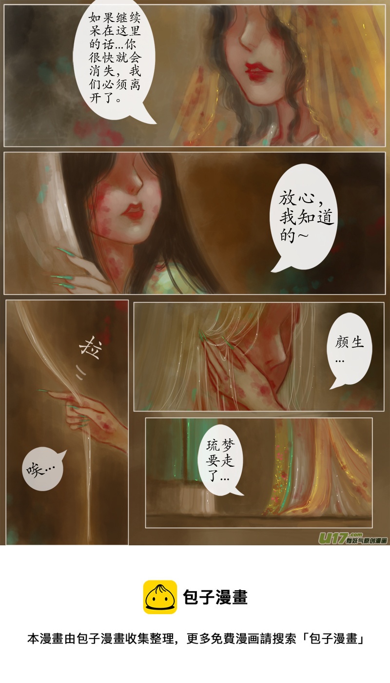 鹤引灵踪（7）-第196话
